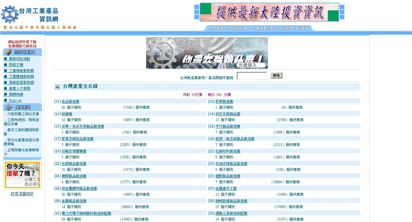 2月11日焦点图